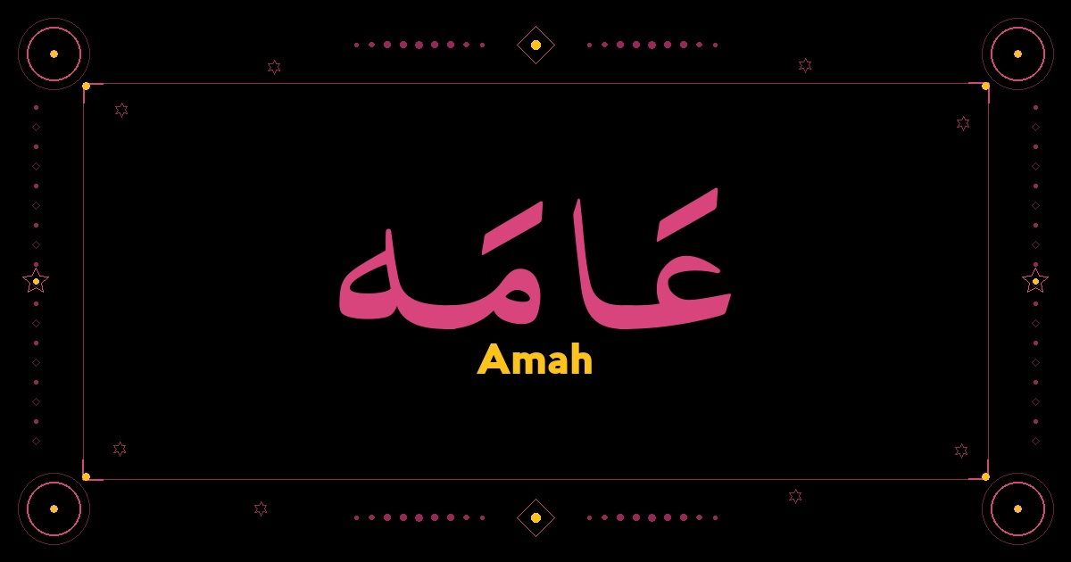 Amah