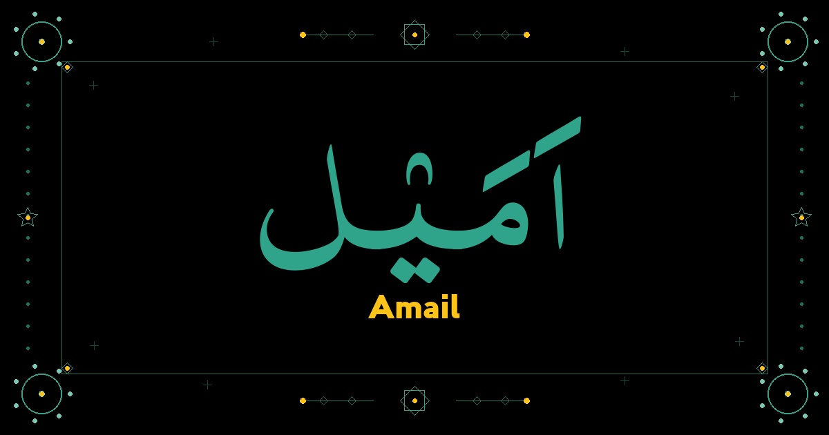 Amail