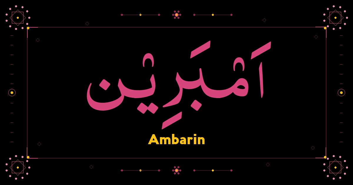 Ambarin