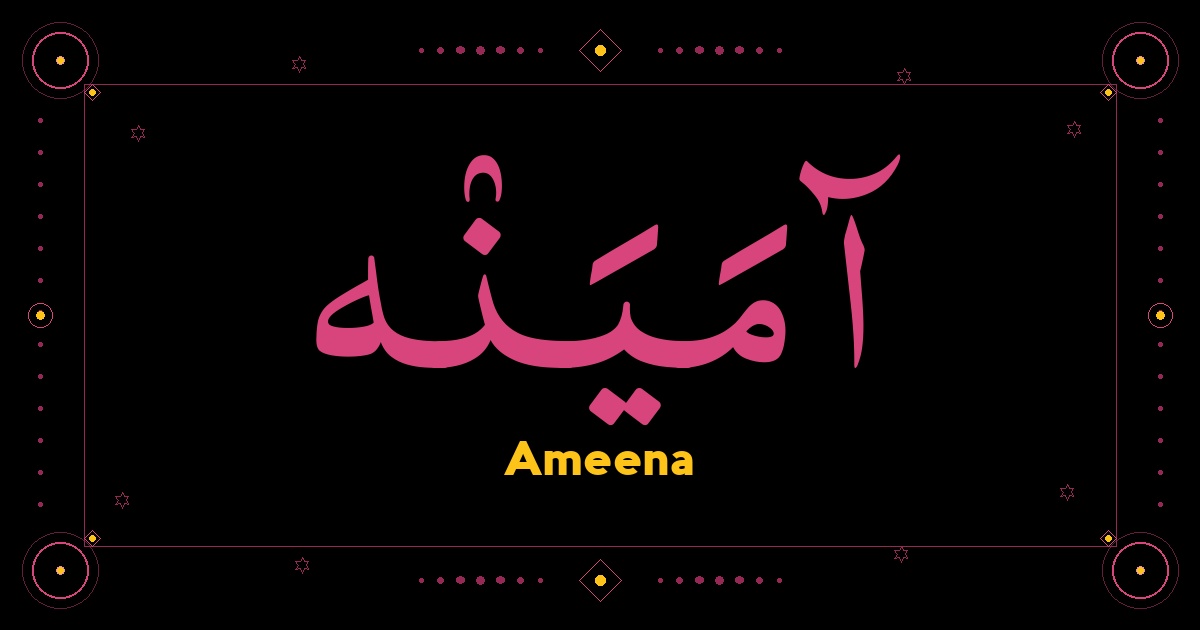 Ameena