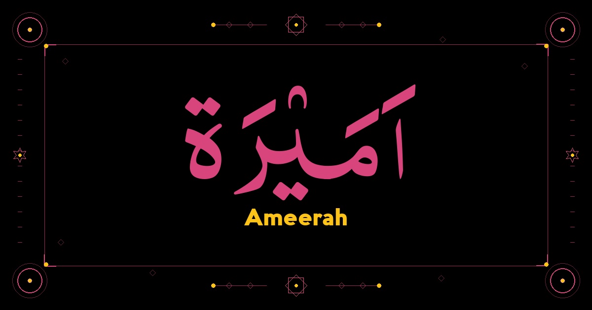 Ameerah