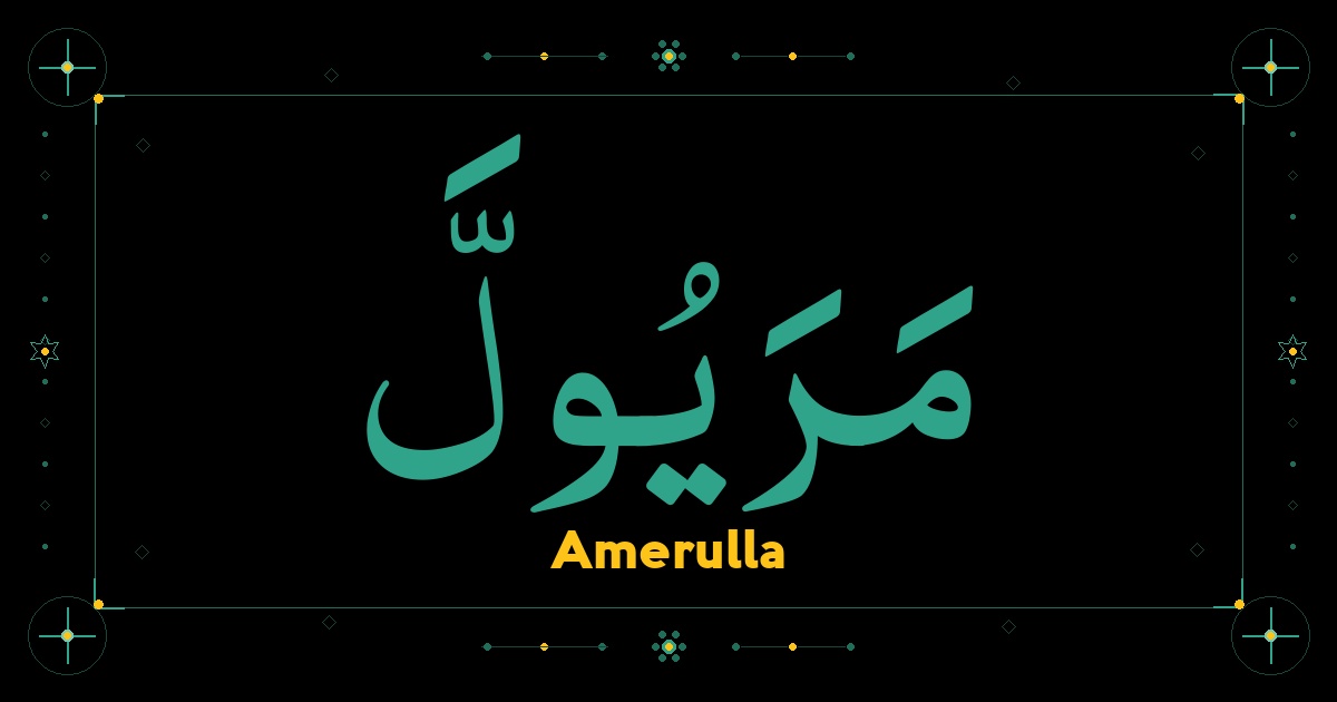 Amerulla