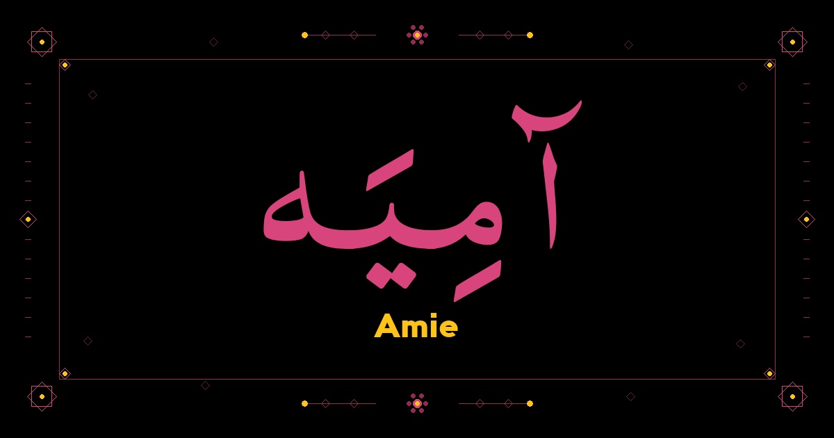 Amie