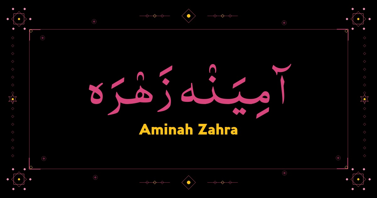 Aminah Zahra
