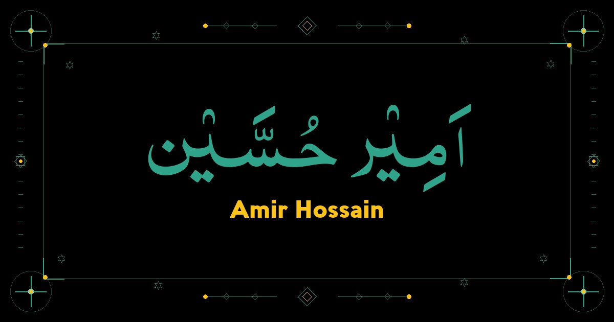 Amir Hossain