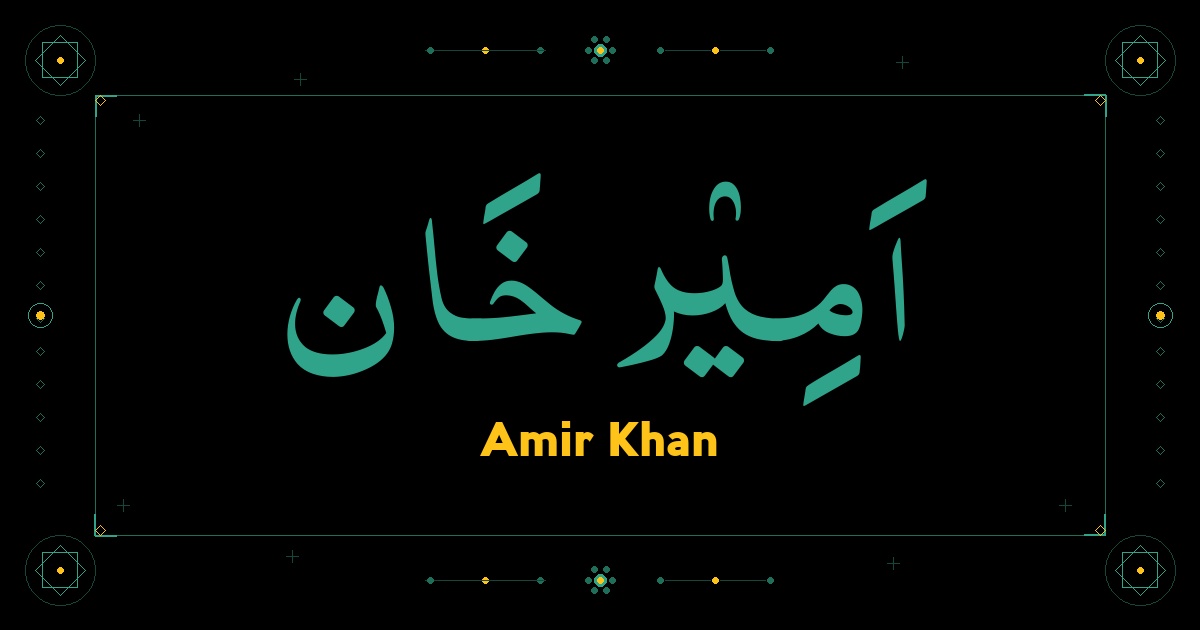 Amir Khan