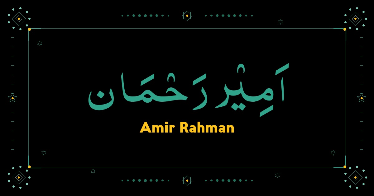 Amir Rahman