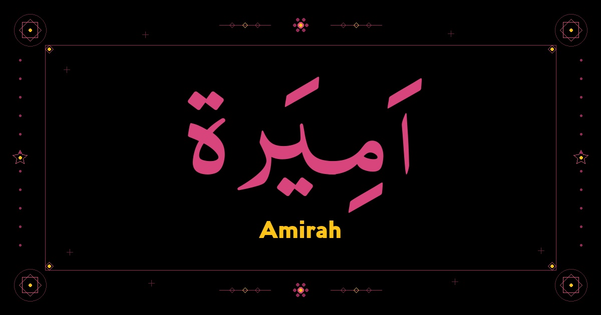 Amirah