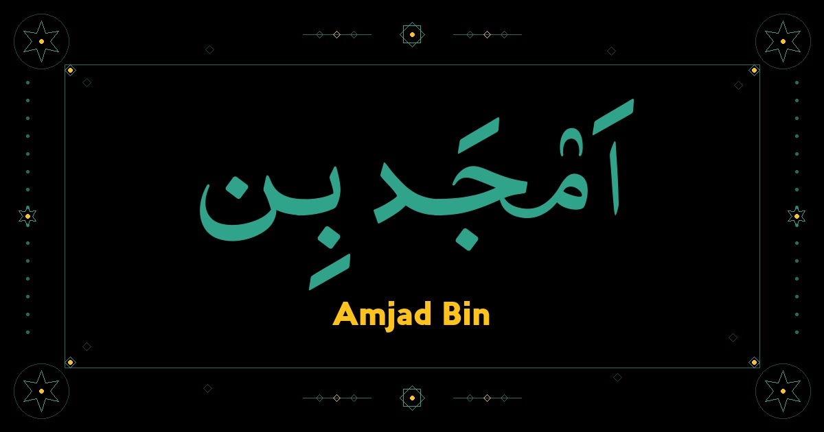 Amjad Bin
