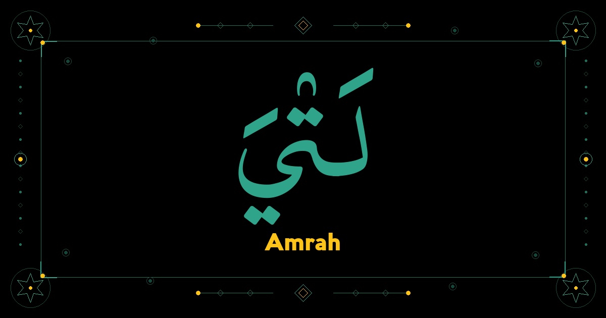 Amrah
