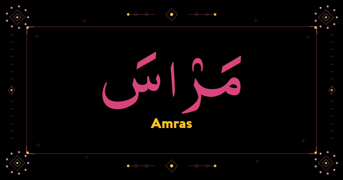Amras