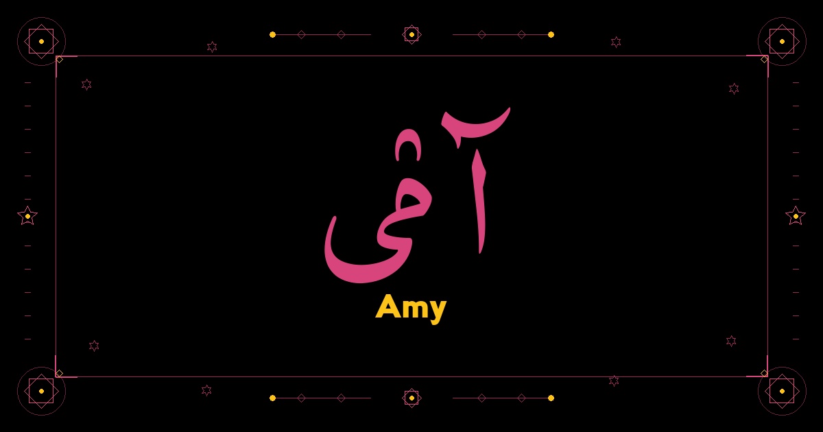 Amy
