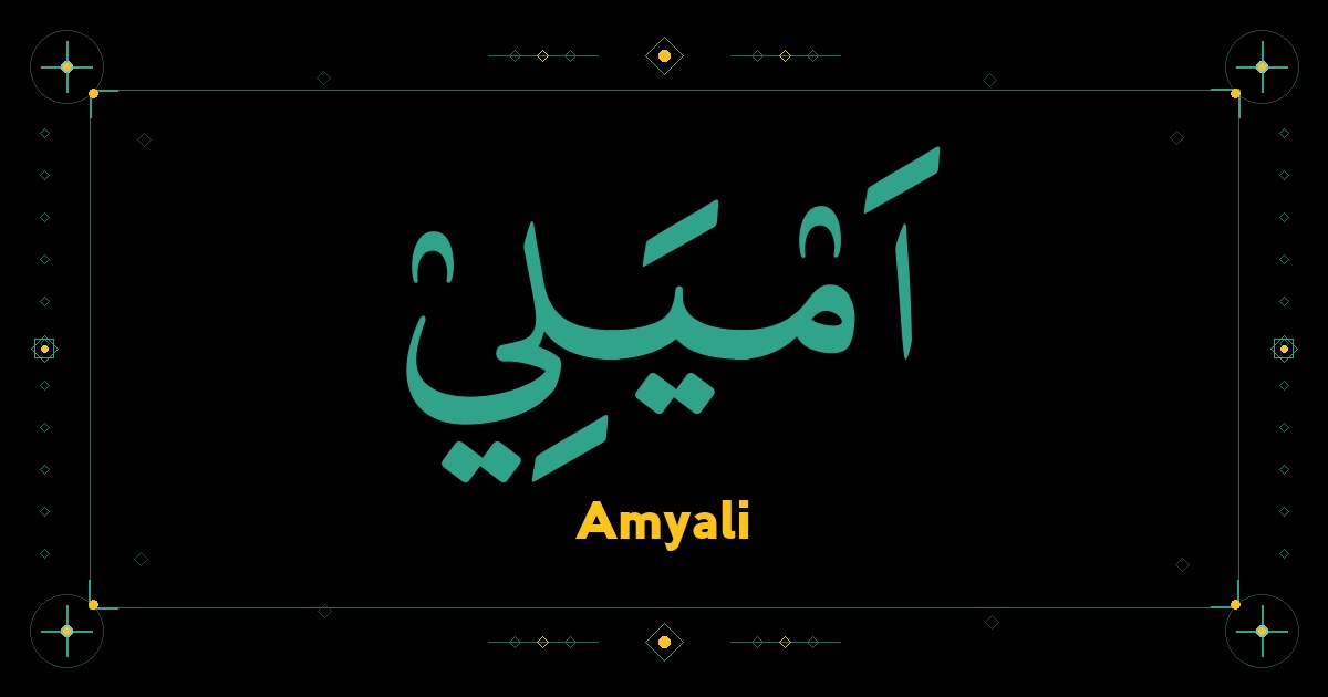 Amyali