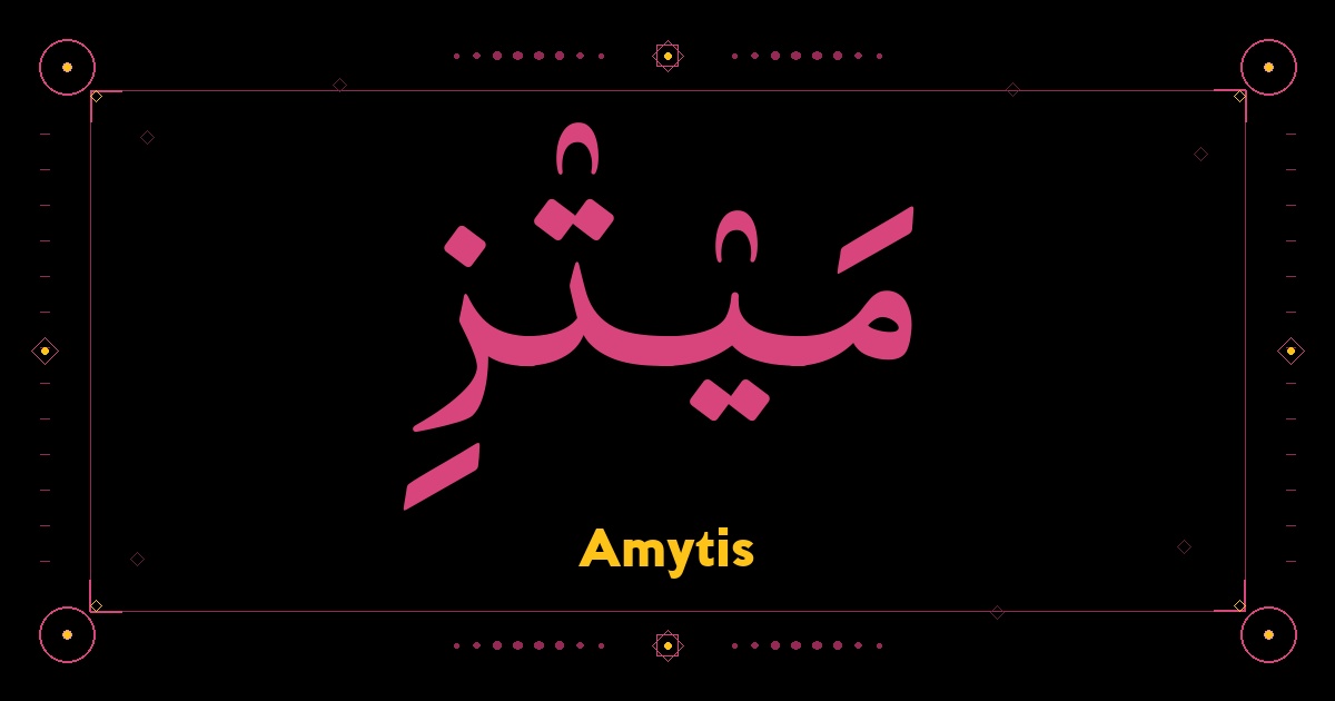 Amytis