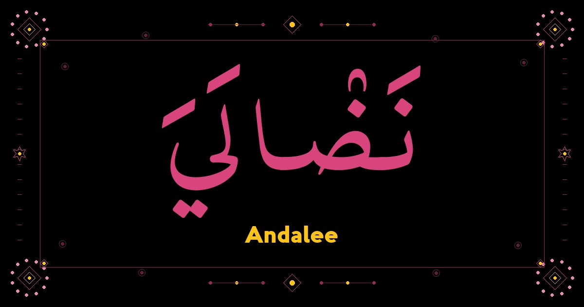 Andalee