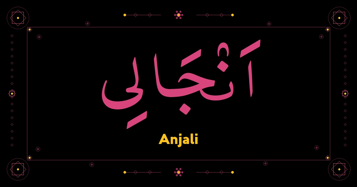 Anjali