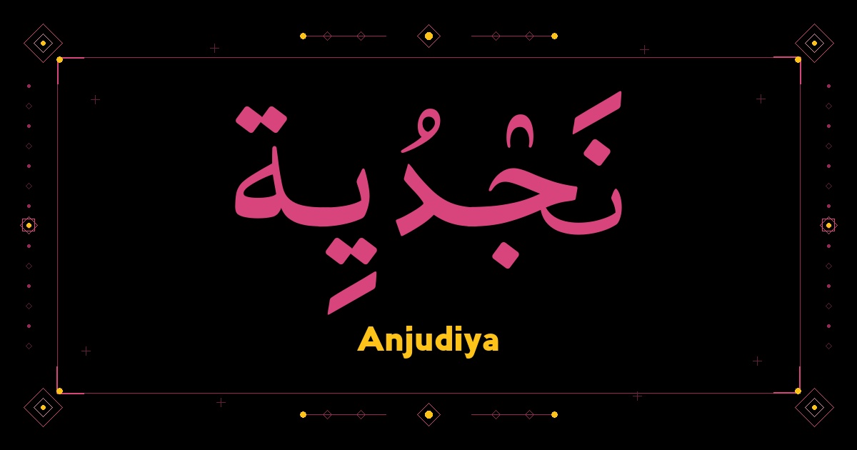 Anjudiya