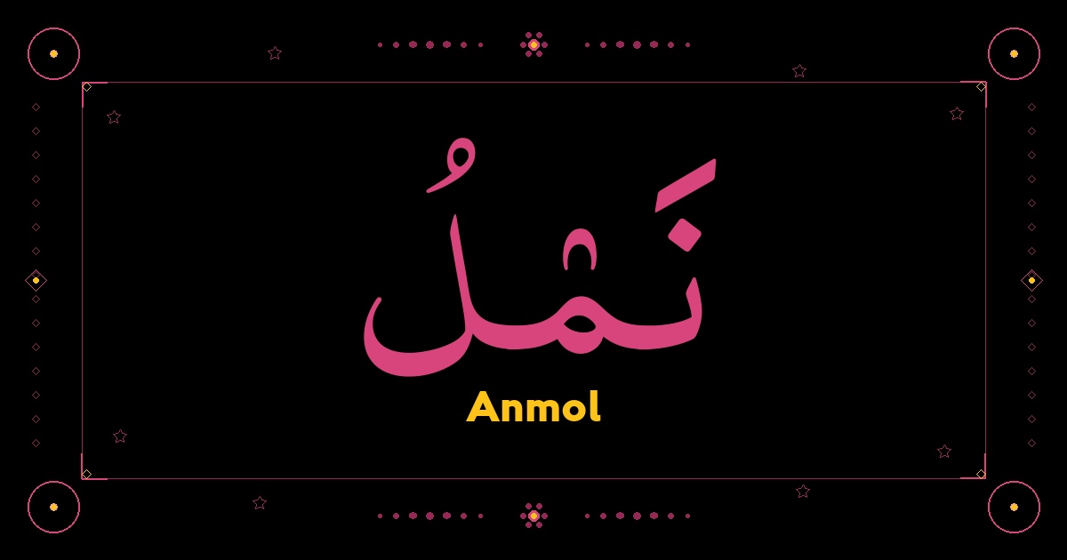 Anmol