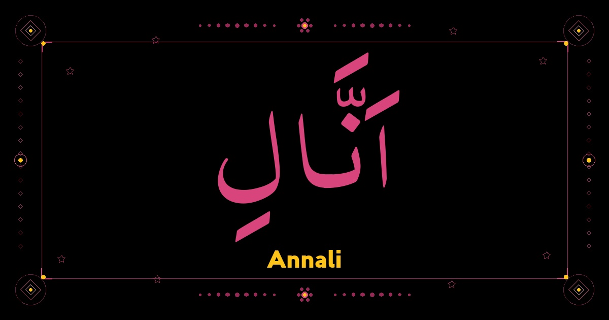 Annali