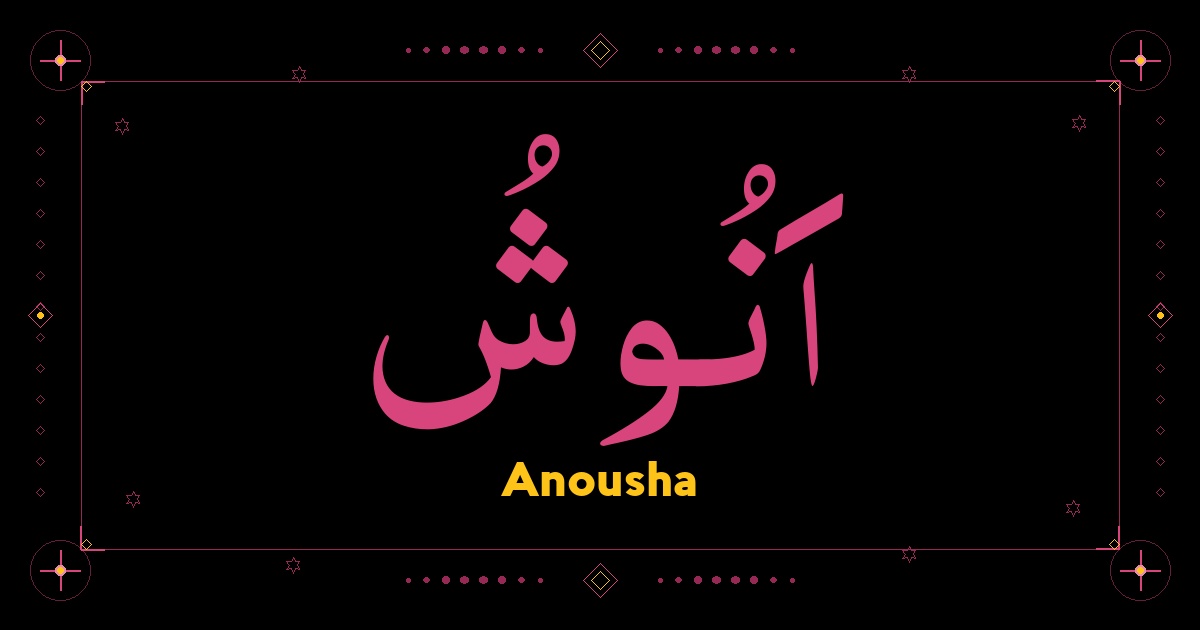 Anousha