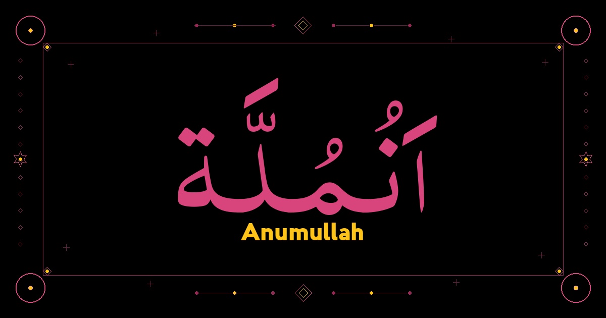 Anumullah