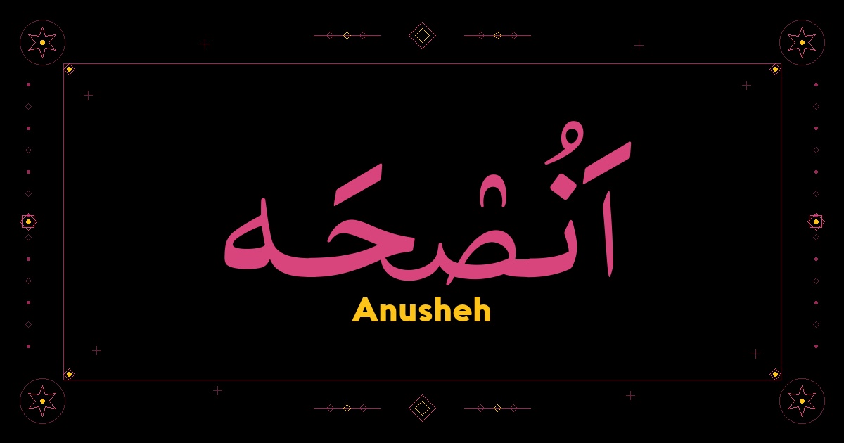 Anusheh