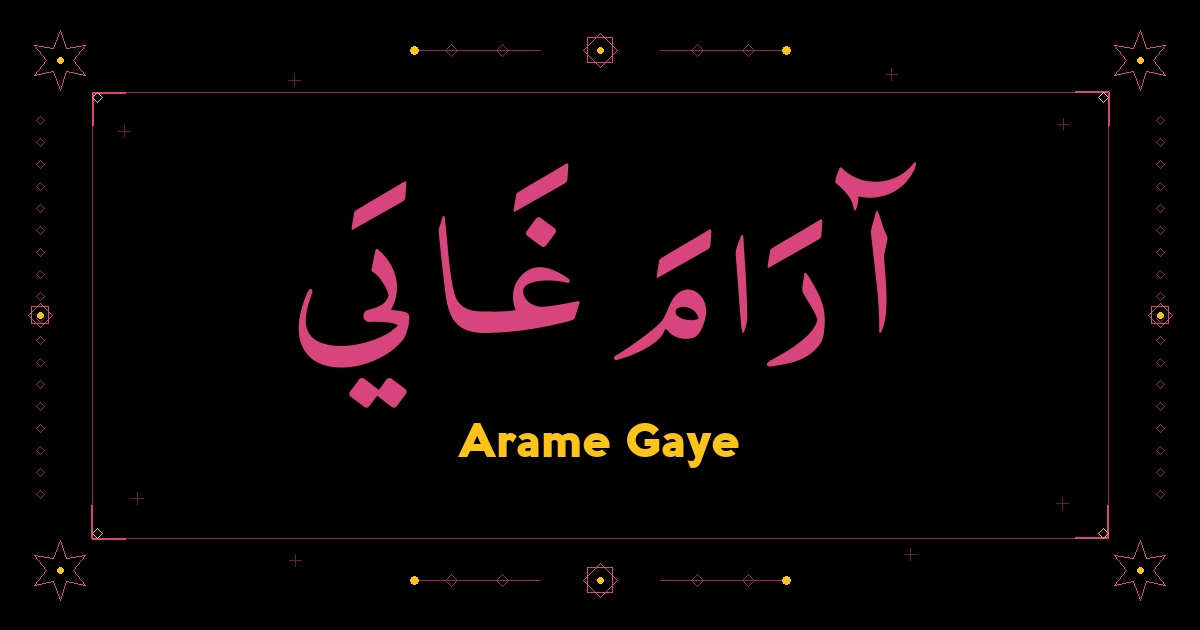 Arame Gaye