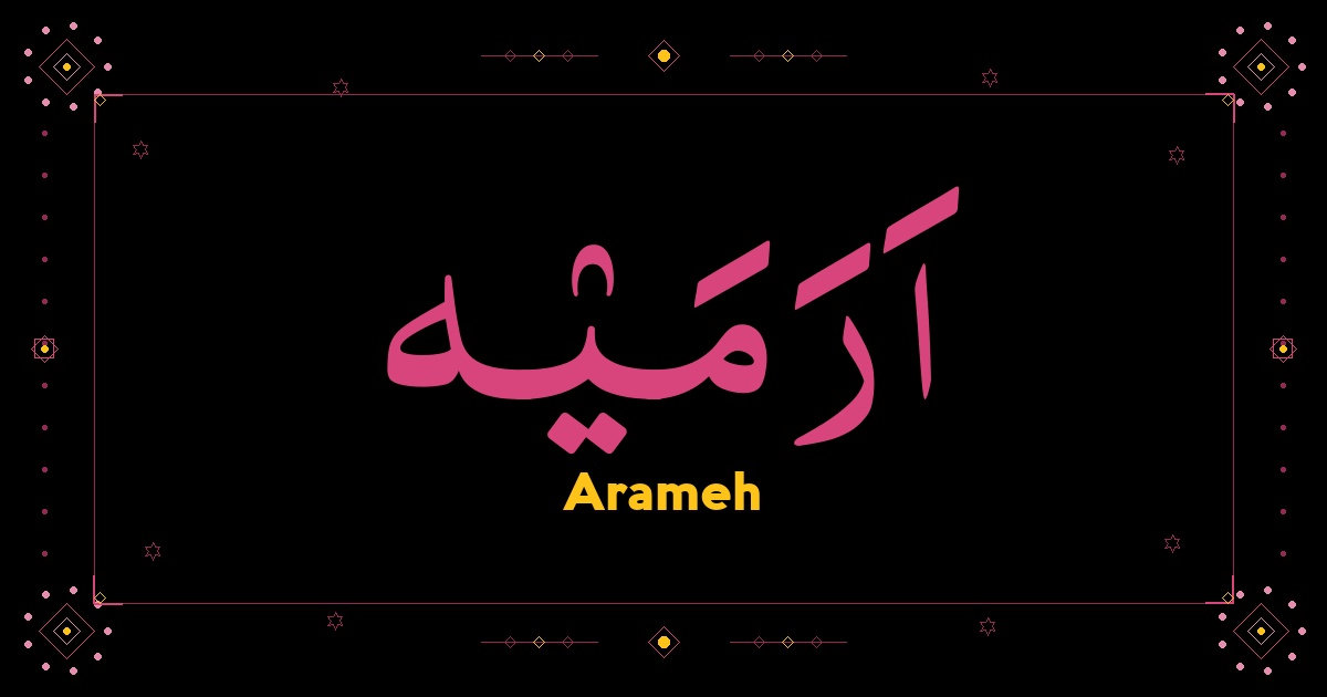 Arameh