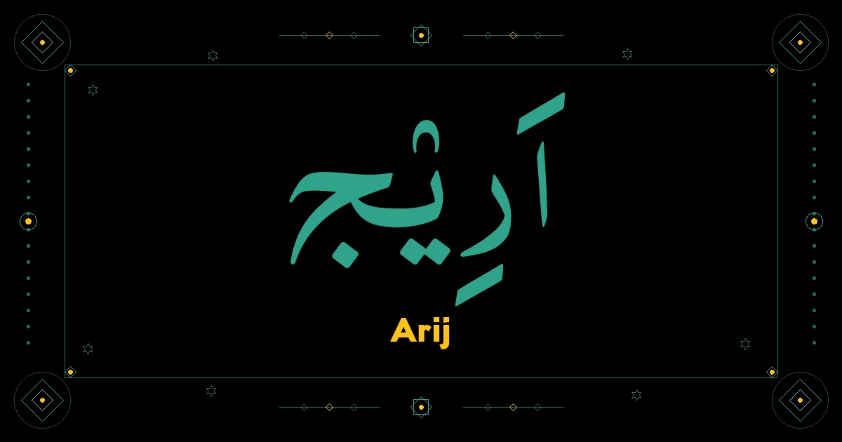 Arij