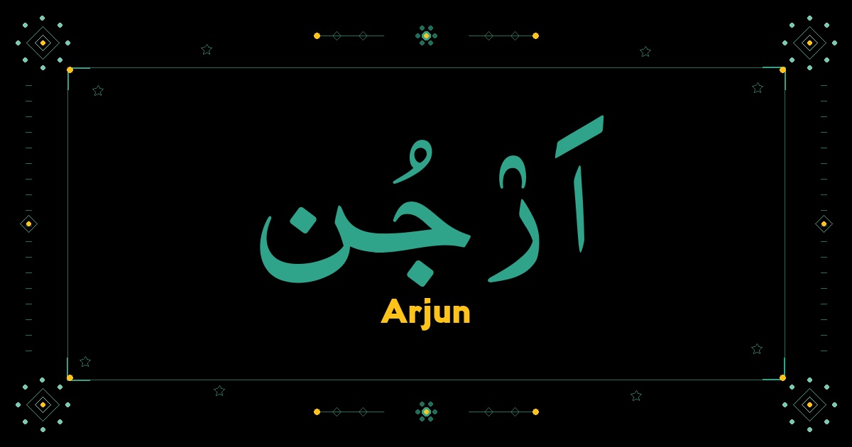 Arjun