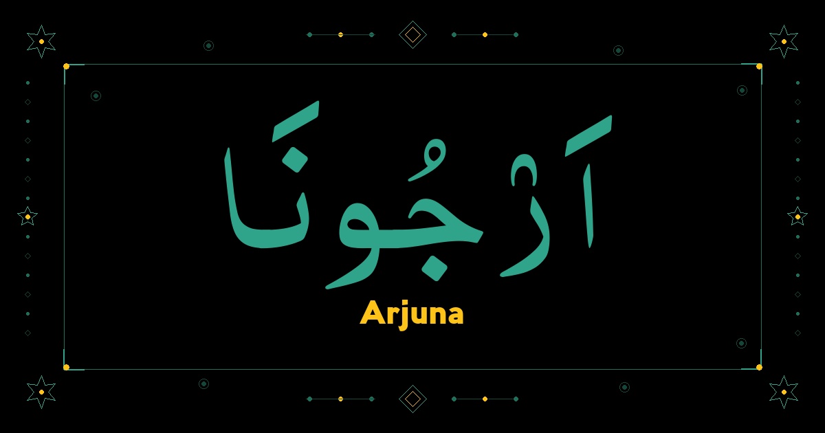 Arjuna
