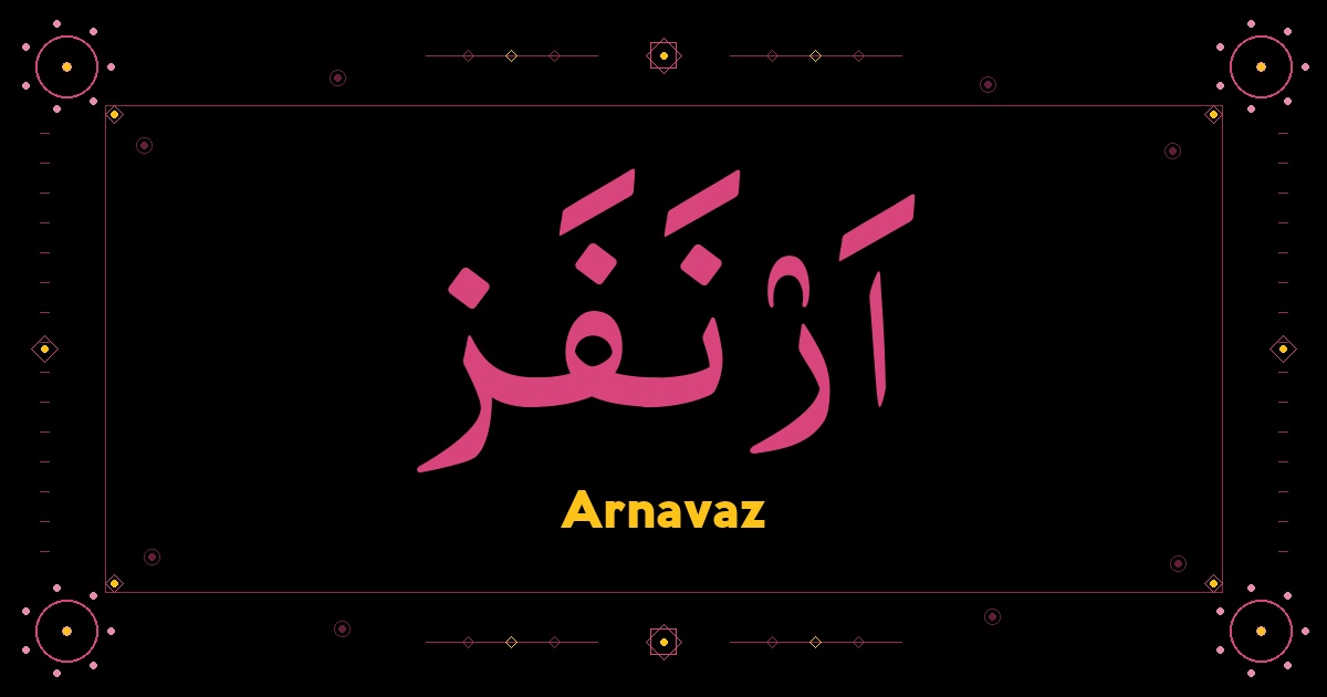 Arnavaz