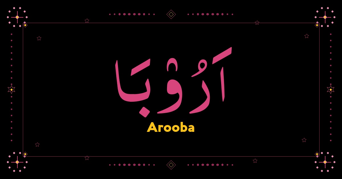 Arooba