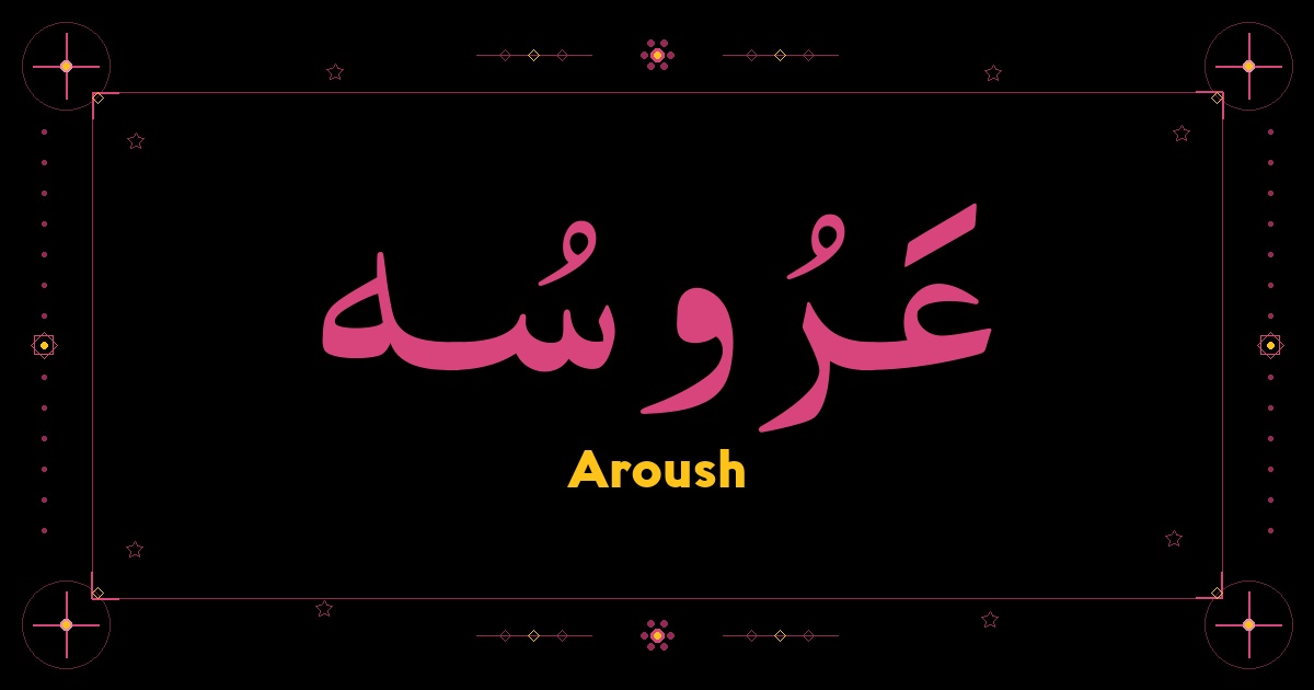 Aroush