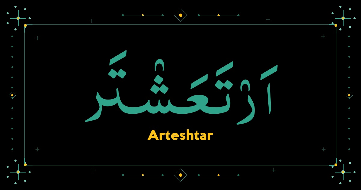 Arteshtar