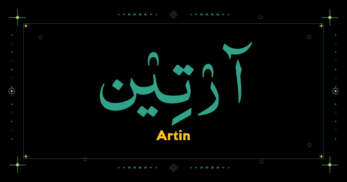Artin