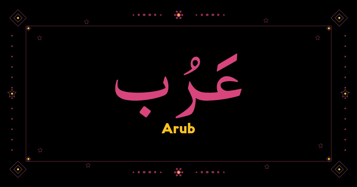Arub