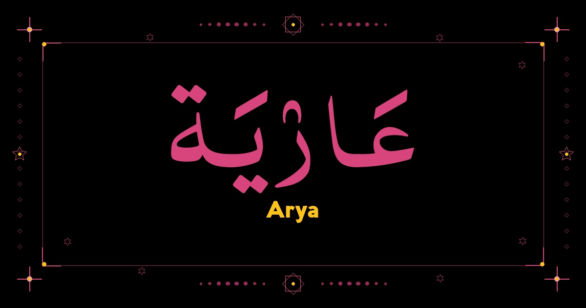 Arya