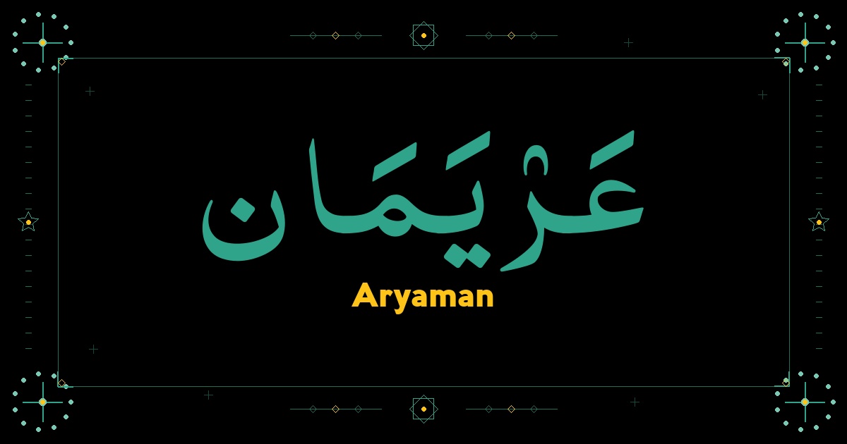 Aryaman