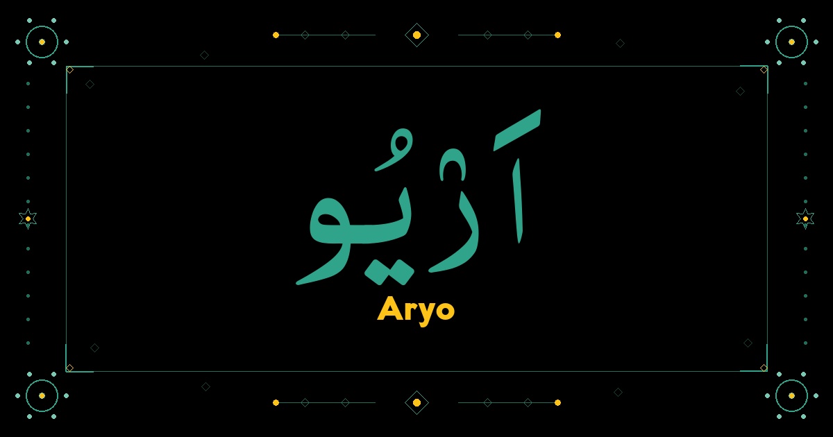 Aryo