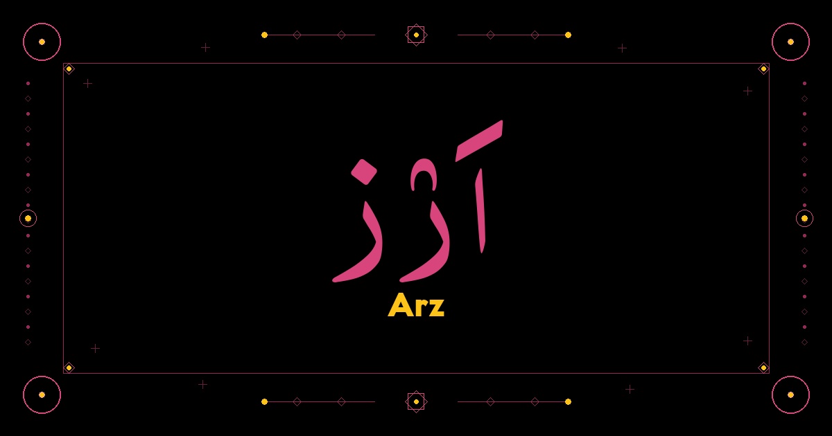 Arz