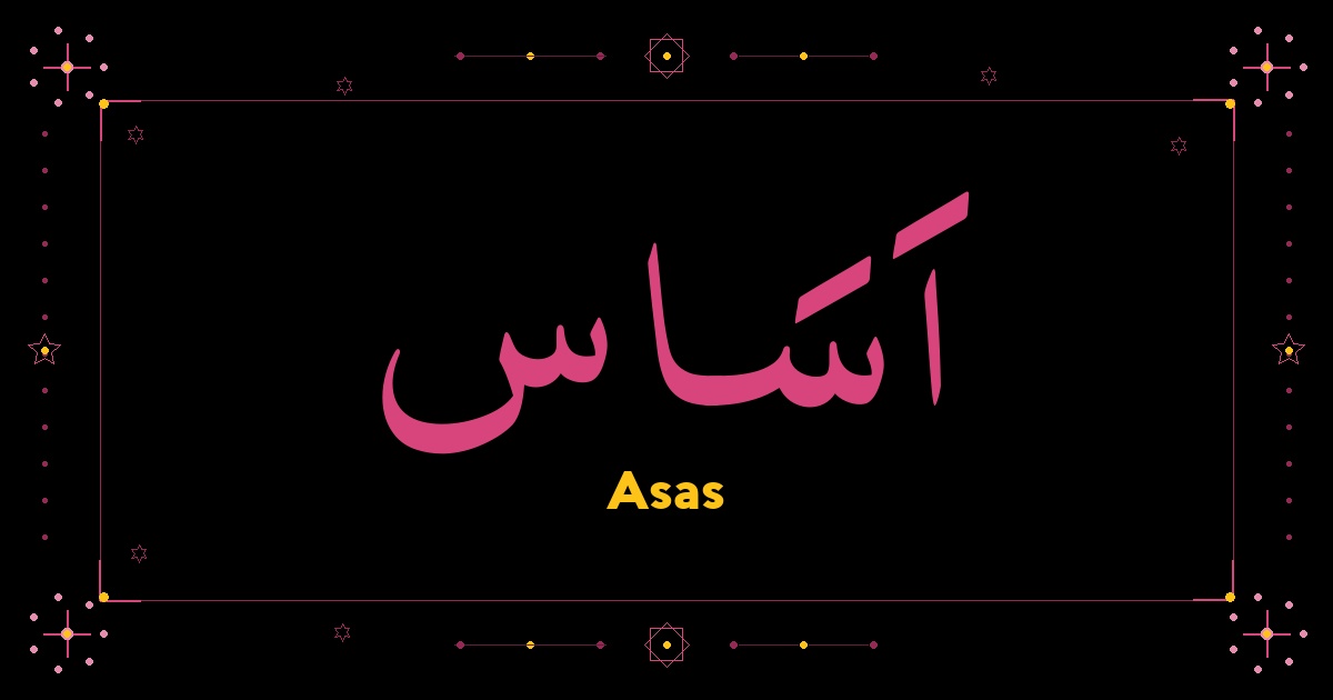 Asas