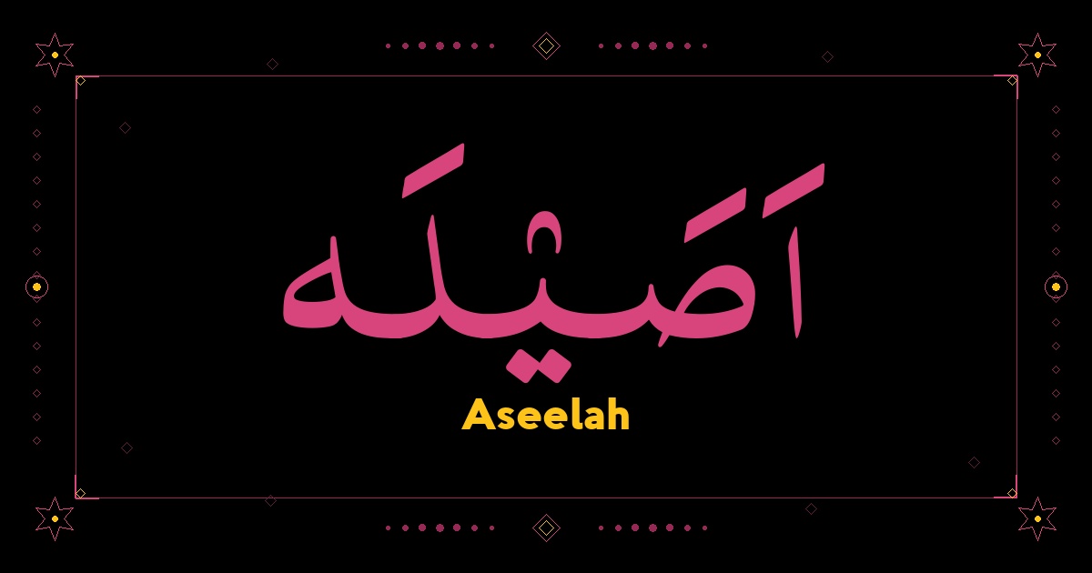 Aseelah