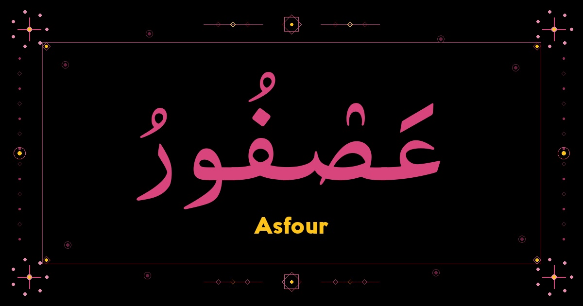 Asfour