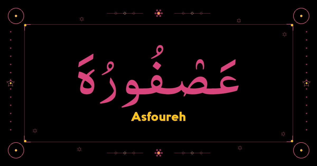Asfoureh