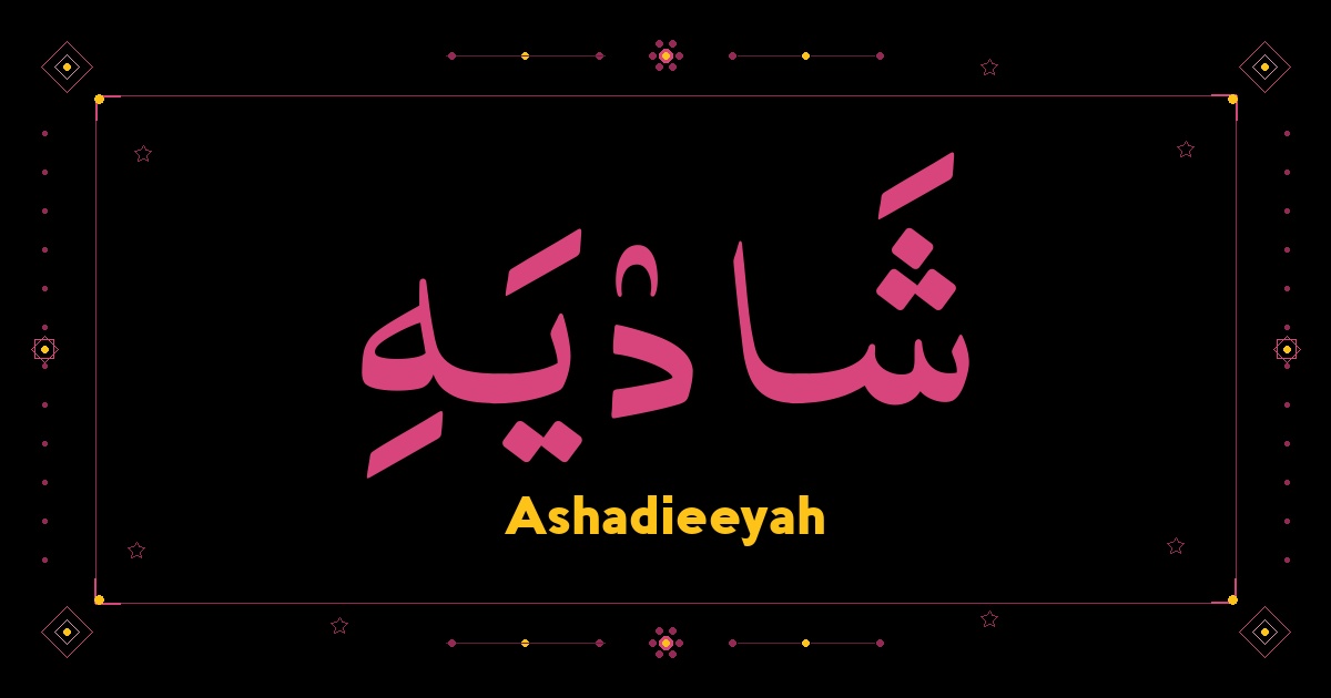 Ashadieeyah