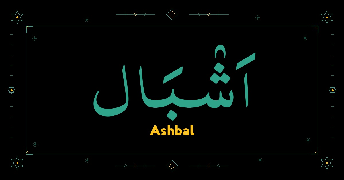 Ashbal