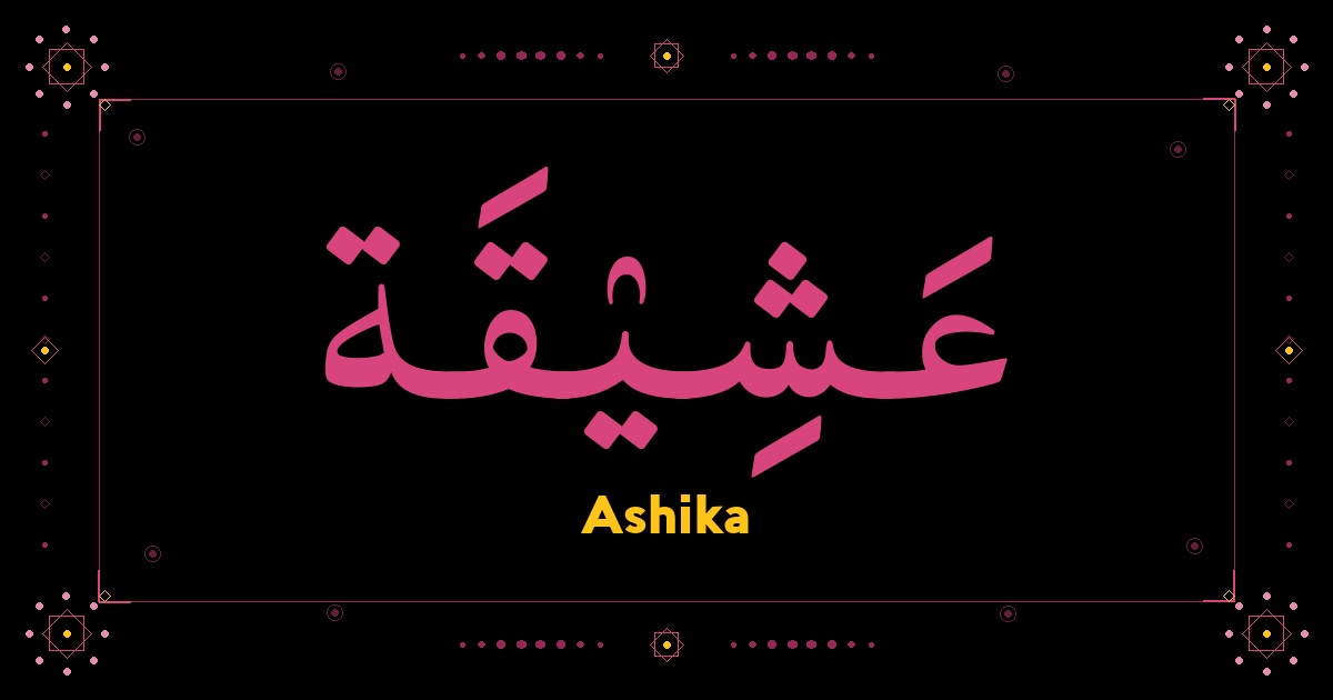 Ashika