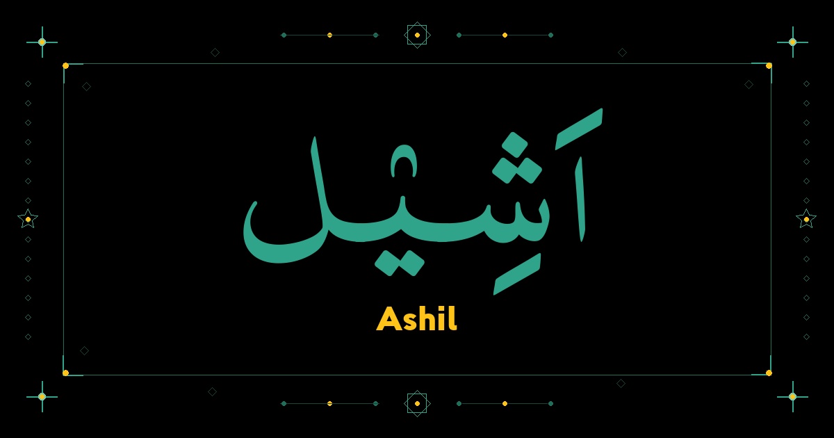 Ashil