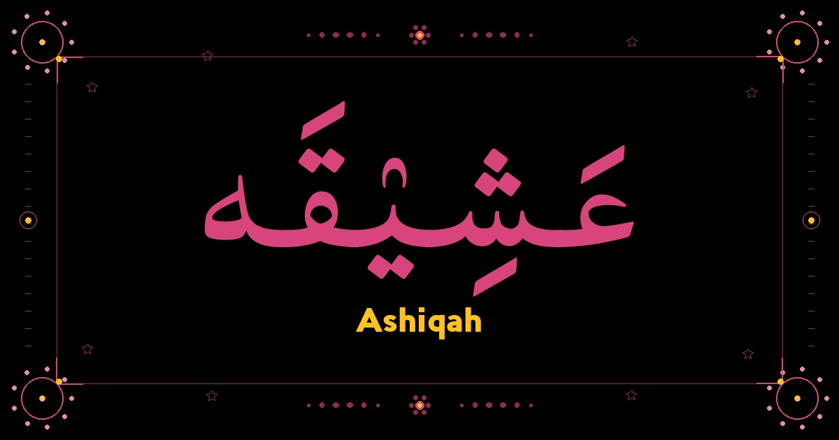 Ashiqah